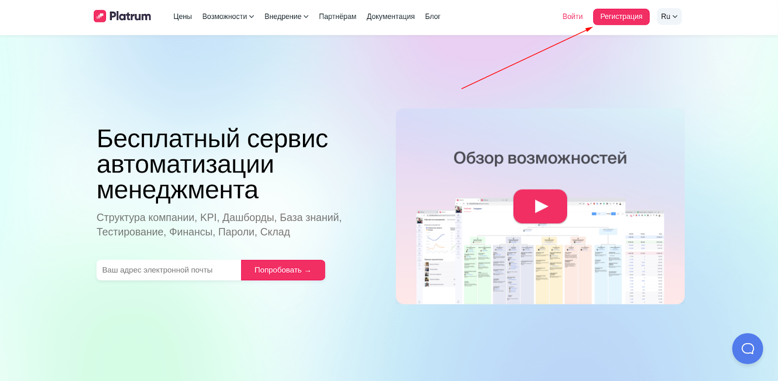 Регистрация